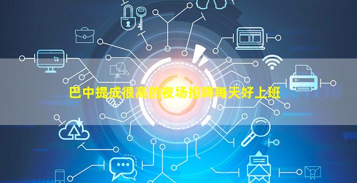 那曲酒吧招聘